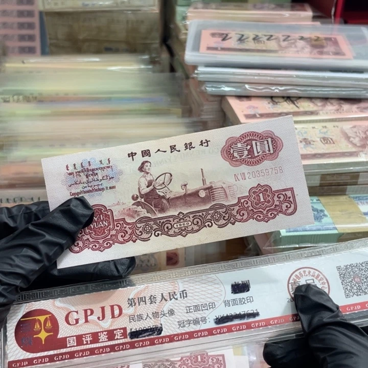 一张，拖拉机补号758 真币按图发