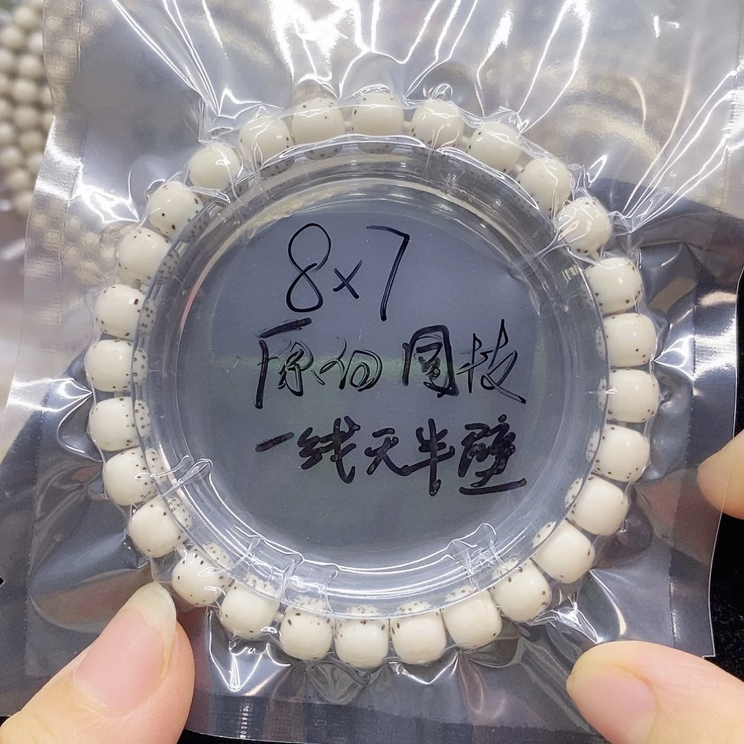 白***i吊坠星月菩提87星月菩提