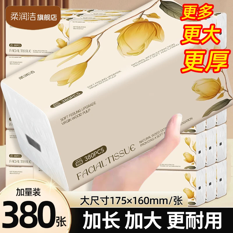 【8包】柔润洁抽纸厂家直销抽纸纸巾卫生纸家用加厚家用囤货装纸巾