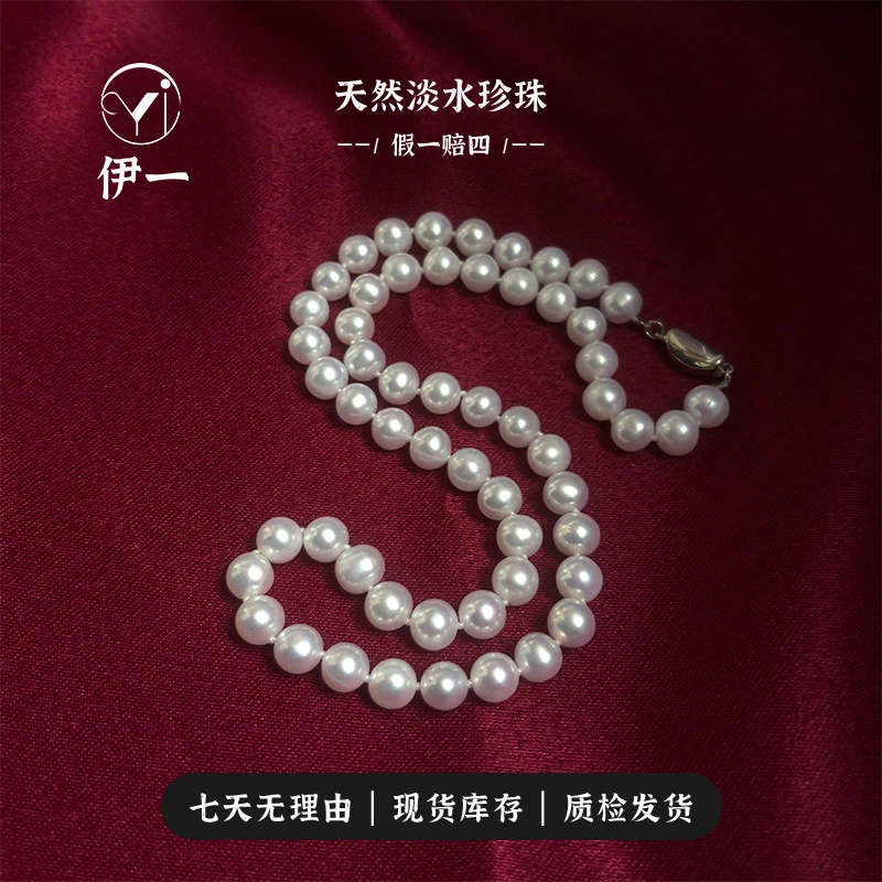 6.5-7.5mm高品质圆珠淡水无核珍珠项链S925银极光（新人见面礼）