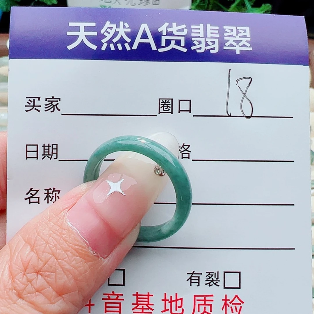 未镶嵌戒指翡翠戒指