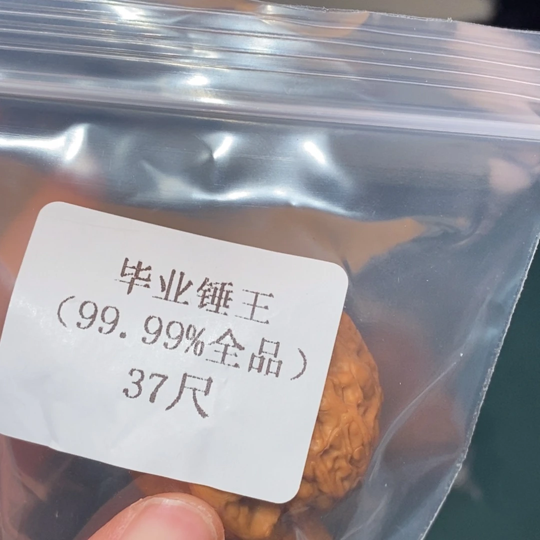 文玩核桃吊坠37锤王