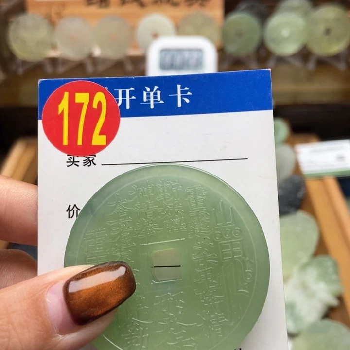 未镶嵌蛇纹石玉挂件琉*心