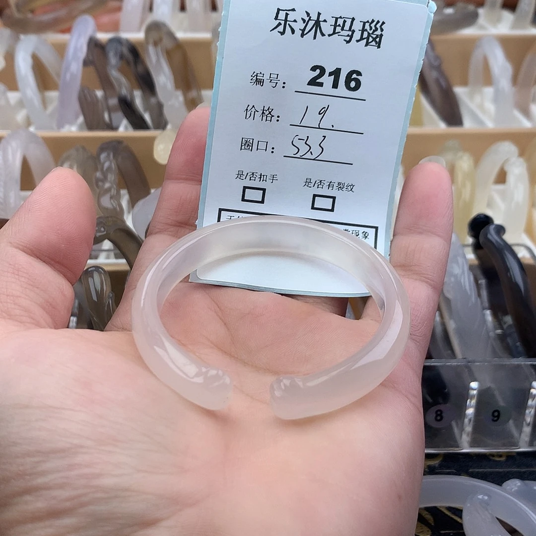 玛瑙/玉髓未镶嵌手镯