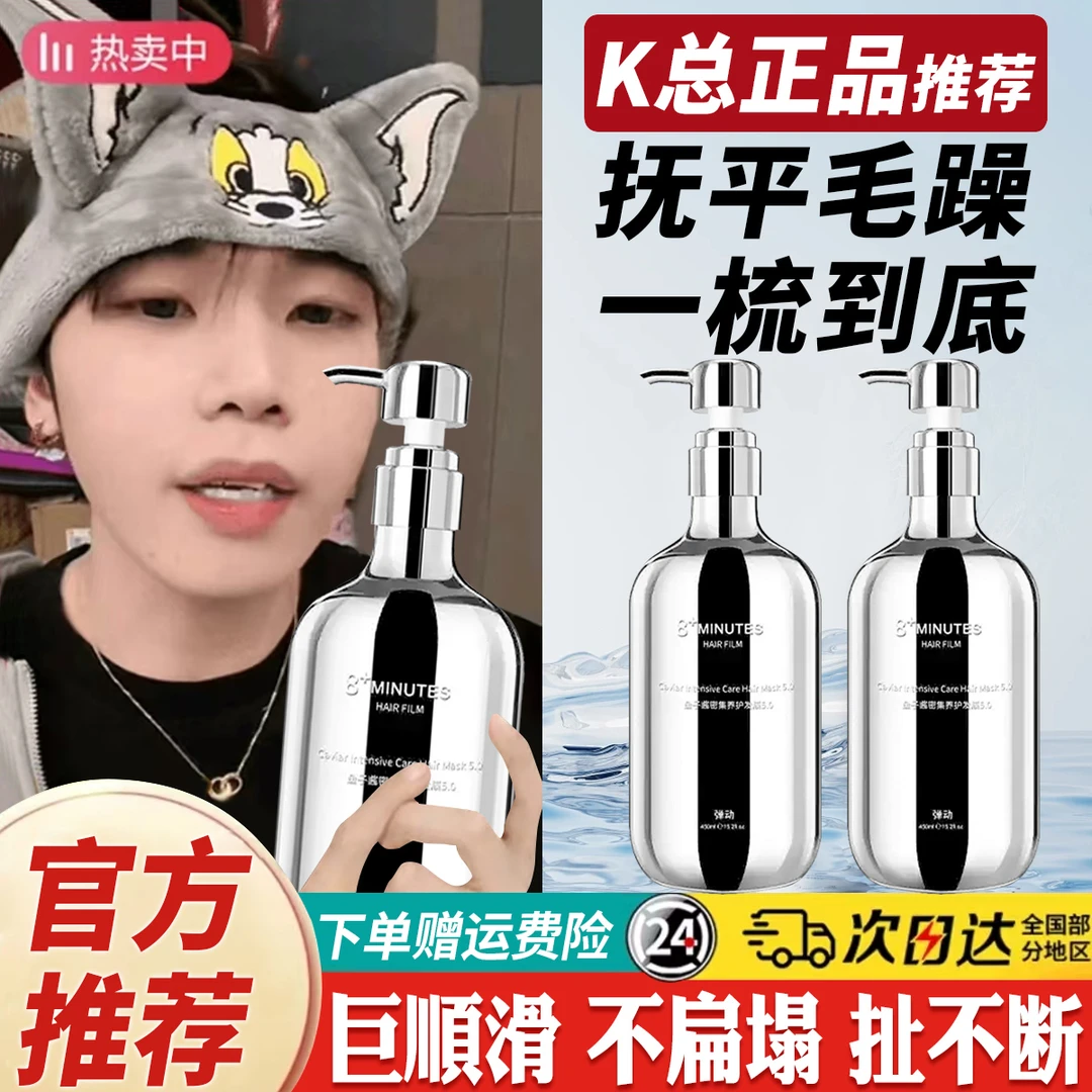 【超越同款】弹动8+minutes 鱼子酱氨基酸洗护滋养修护柔顺去屑控油