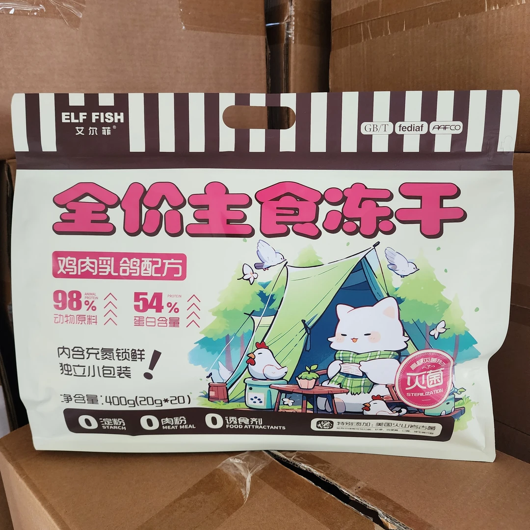 艾尔菲主食冻干改善猫猫肠胃全价冻干