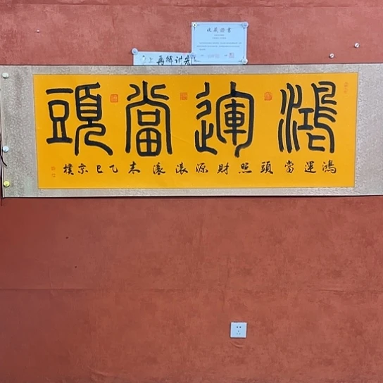 书法书法作品多次参加全国