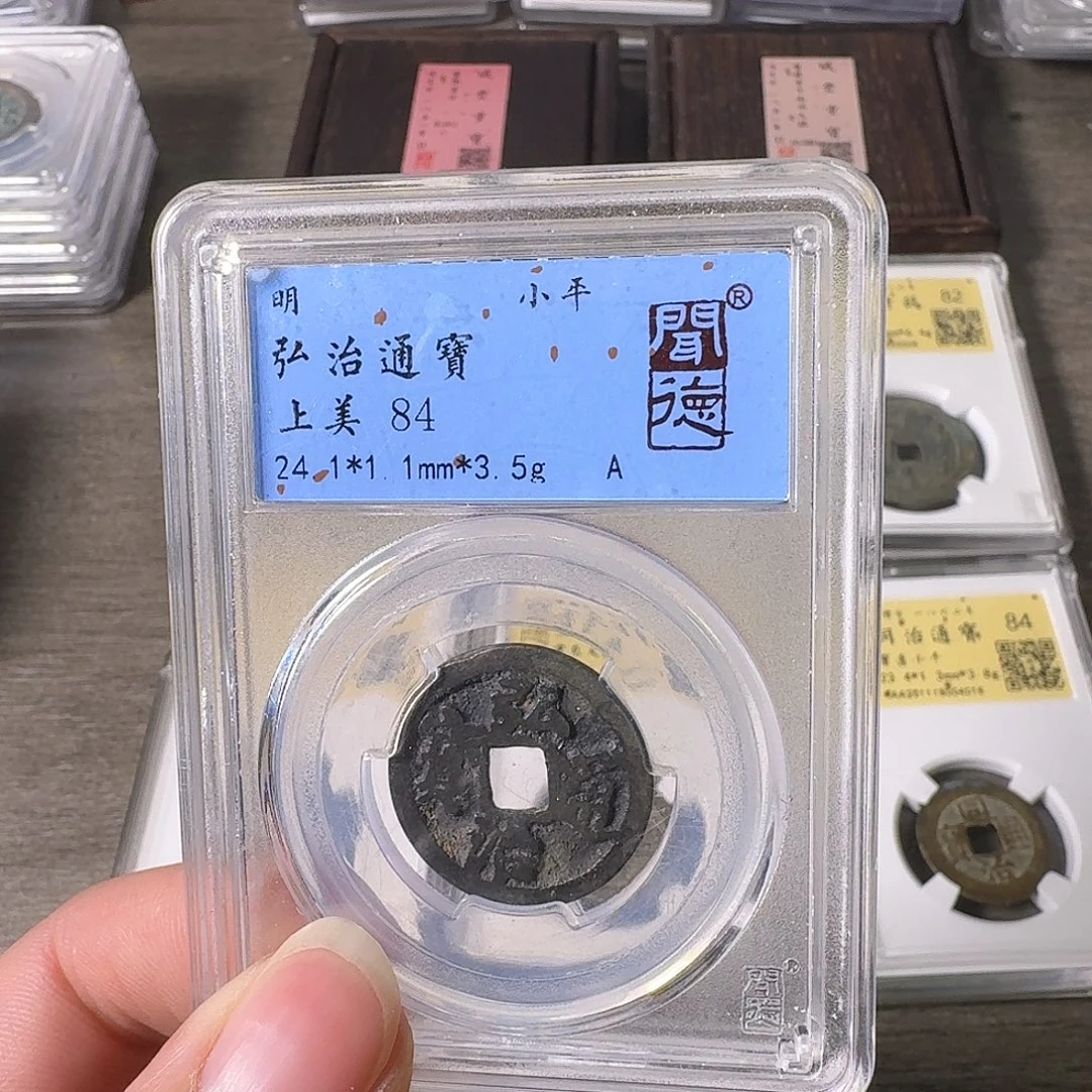 铜A闻博文化弘治通宝