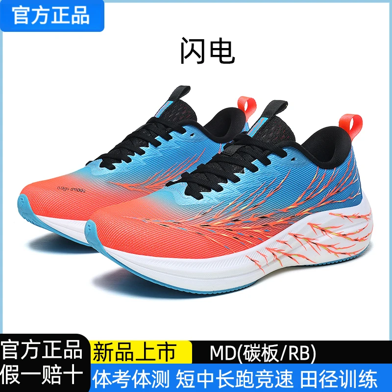 UP run男鞋2025秋季款田径训练运动鞋青少年防滑耐磨休闲夜光跑鞋