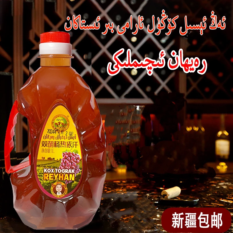 ray-han双胡杨1kg1瓶koxtograk热-依汗葡萄果汁