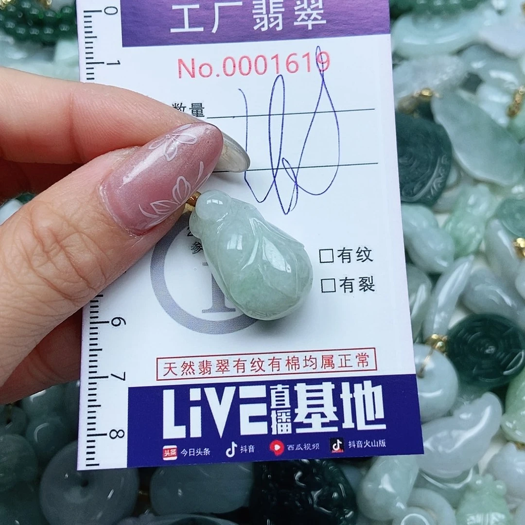 翡翠吊坠(不含链)未镶嵌