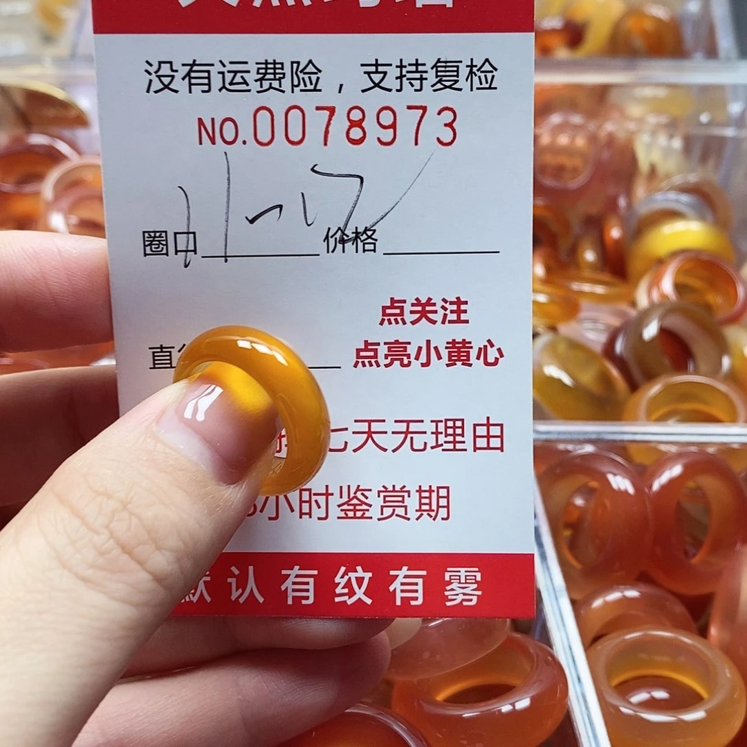 未镶嵌戒指玛瑙/玉髓
