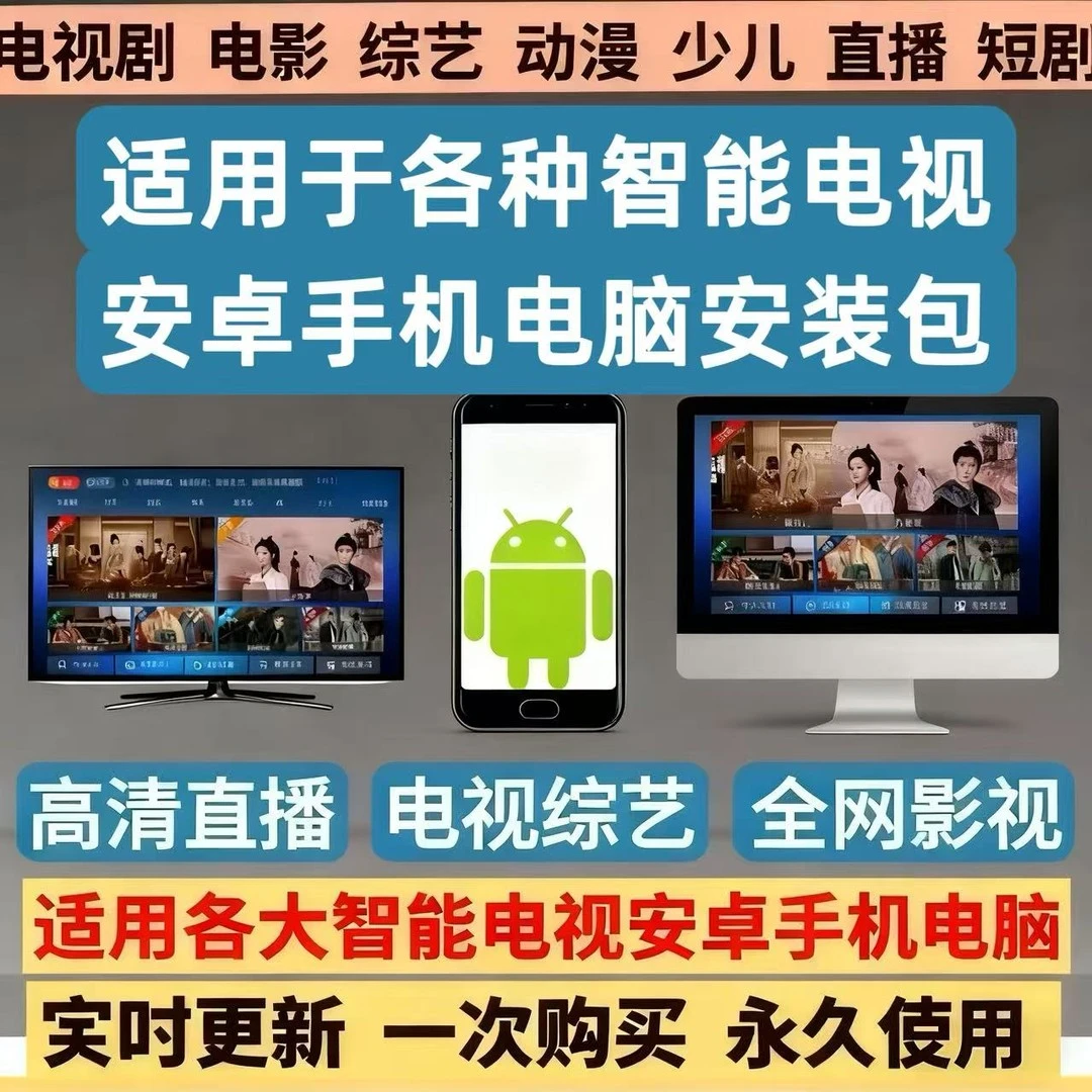 智能电视适用的专用文件19