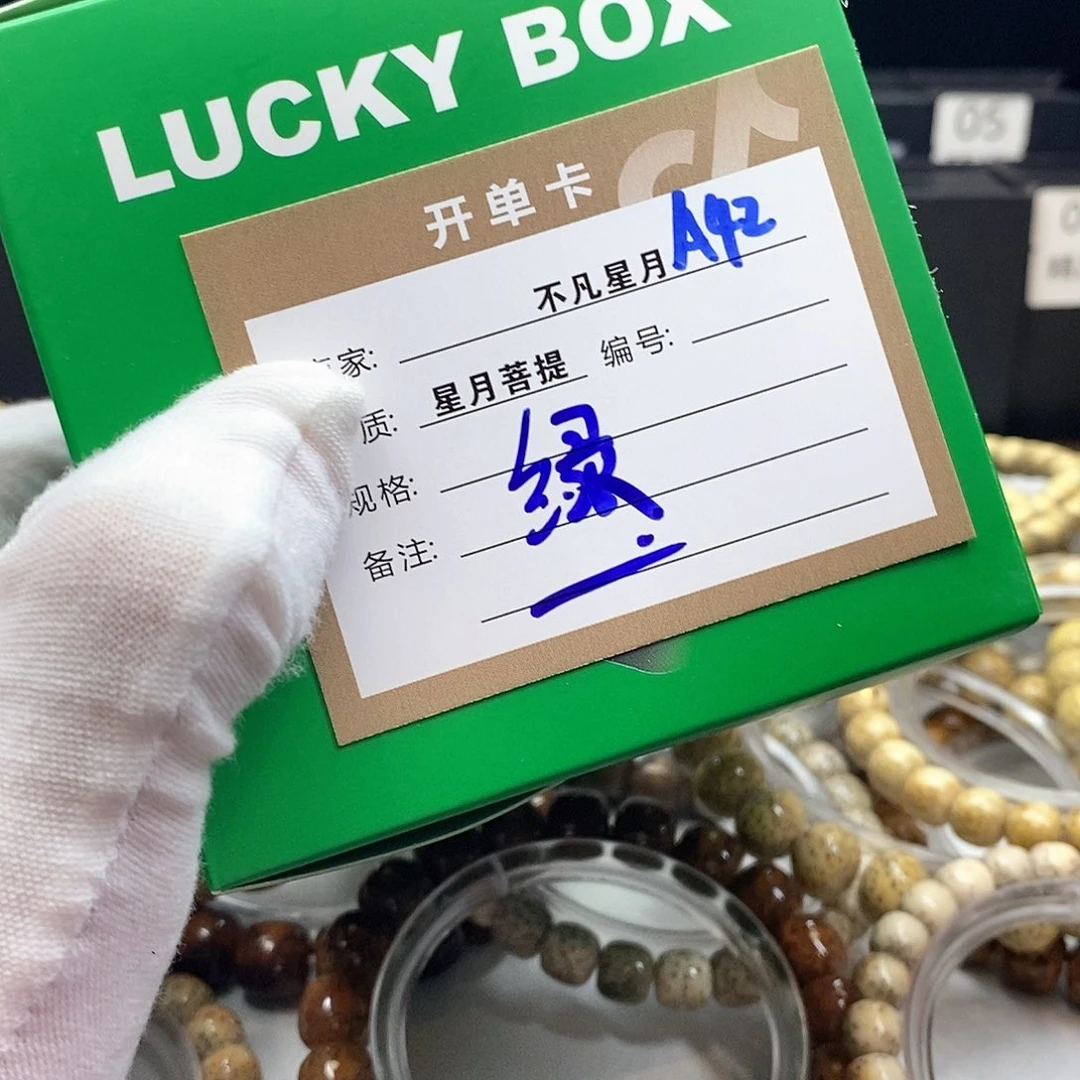 星月菩提吊坠11112222A42