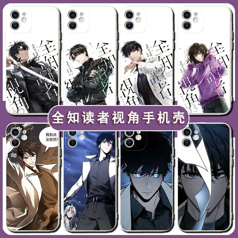 全知读者视角手机壳华为荣耀小米适用于华为mate60小说opporeno15