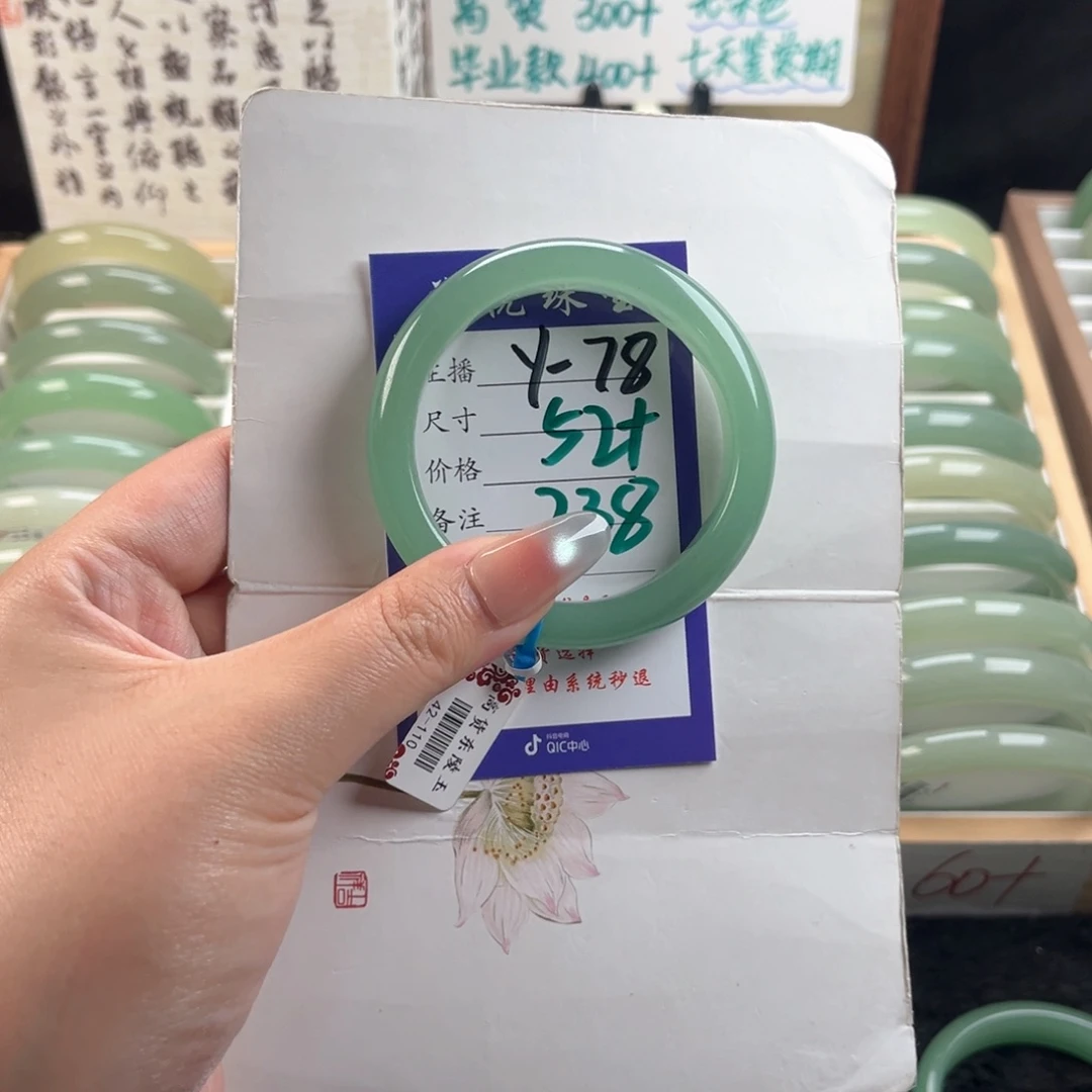 石英质玉手镯未镶嵌