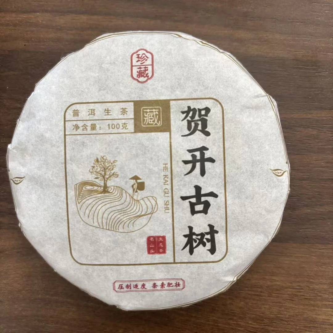 【戴戴甄选】贺开古树 普洱茶 生茶 100g 2025年
