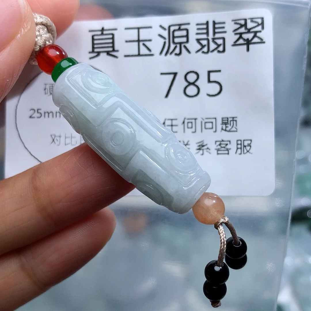 翡翠未镶嵌颈饰785