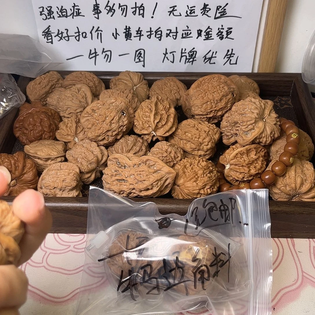 牛***料文玩核桃吊坠福利