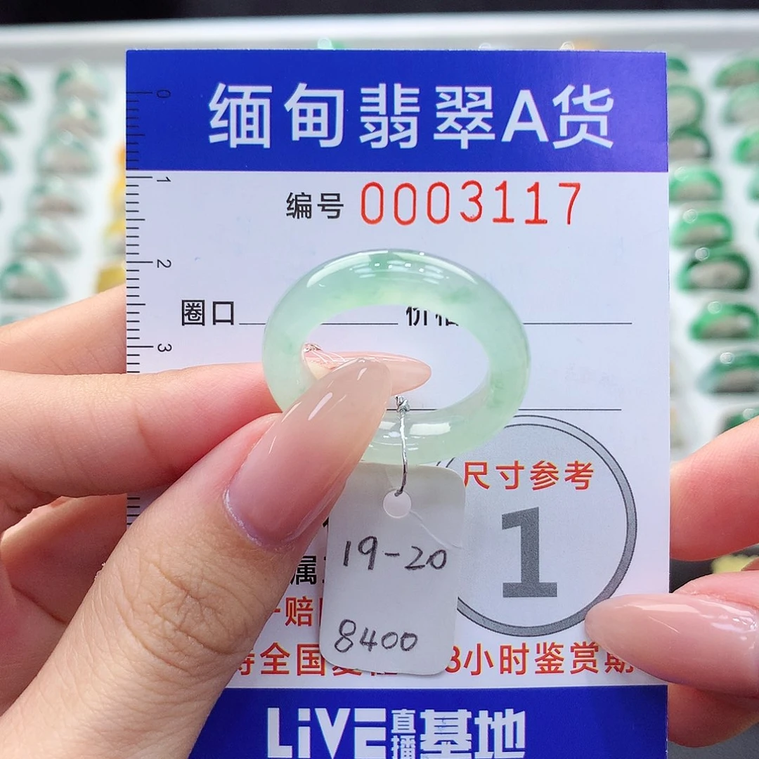 未镶嵌戒指翡翠19,20号