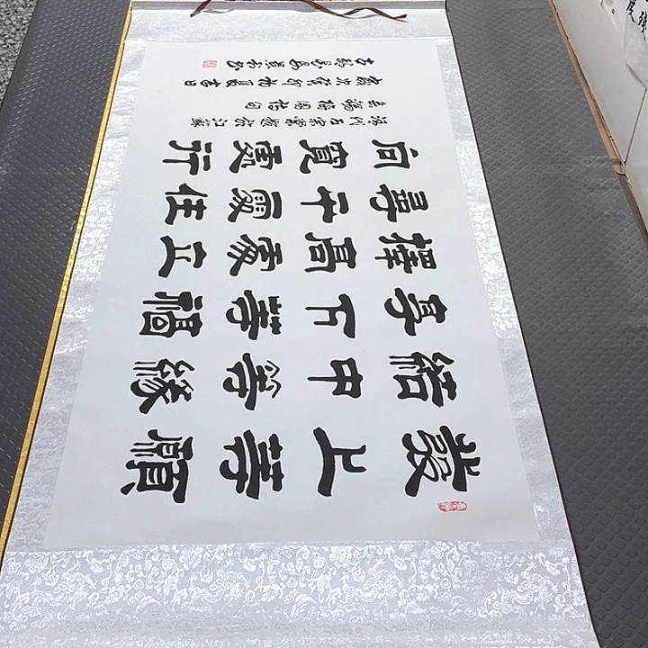 书法老师真人手写25卷轴