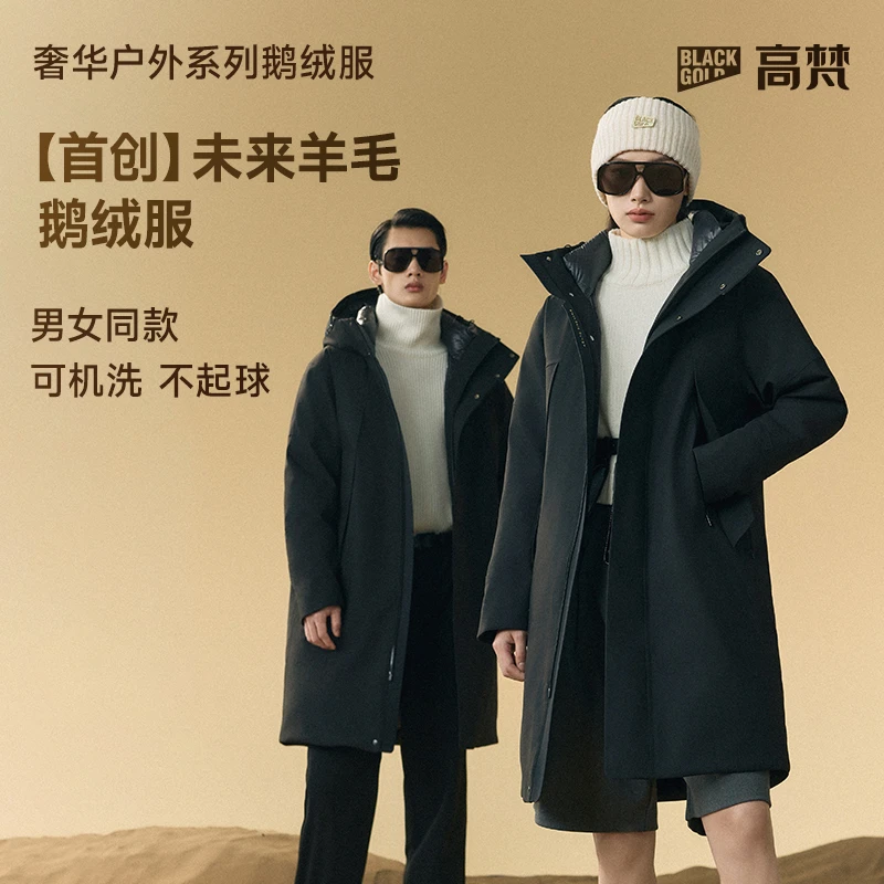 高梵奢华户外黑金鹅绒服超级壳4.0七分未来羊毛男女长款厚羽绒服