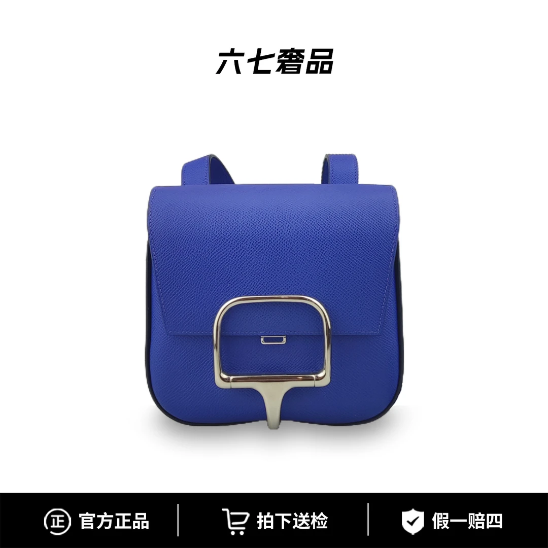 99新 Hermes/爱马仕 dellacavalleria屁股包皇室蓝银扣斜挎包