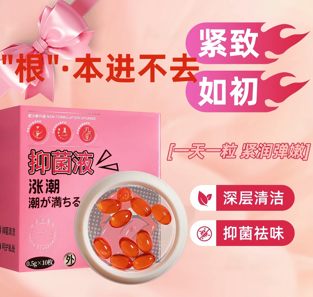 【私护】女神紧致凝胶【草本温和养护】藏红花苦参滋润护理凝胶抑菌