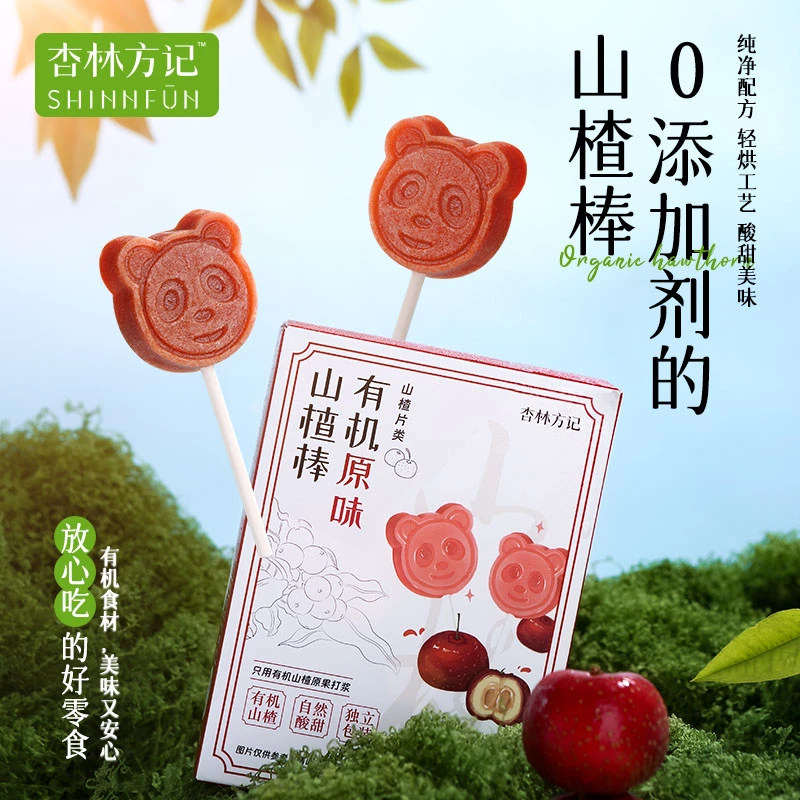 杏林方记【有机山楂棒】儿童开胃零食原味酸甜解馋水果条桑葚山楂条