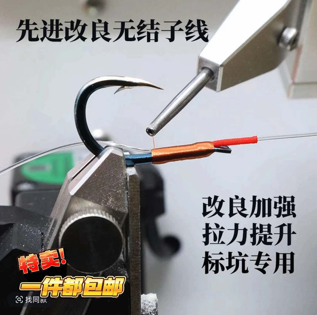 黑坑标坑专用无铅纯手工正歪嘴高碳钢拖钓垂钓无结子线骨刺二代