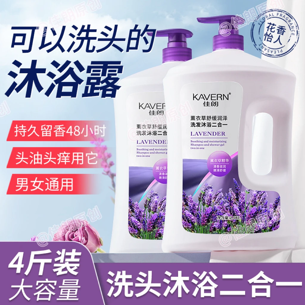 【2L装大容量】玫瑰二合一沐浴露洗发水套装持久留香72小时香水乳液