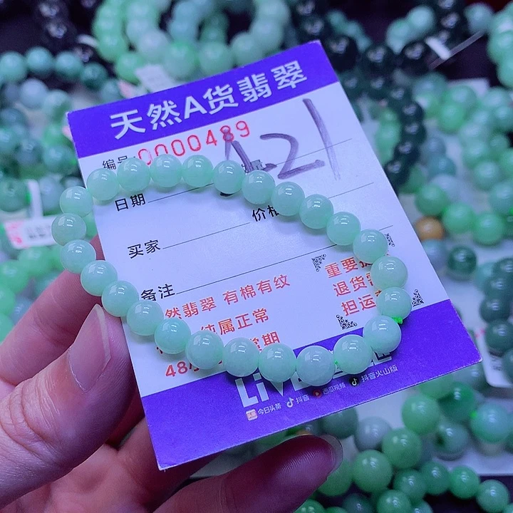 【闪购商品】翡翠未镶嵌毛衣链