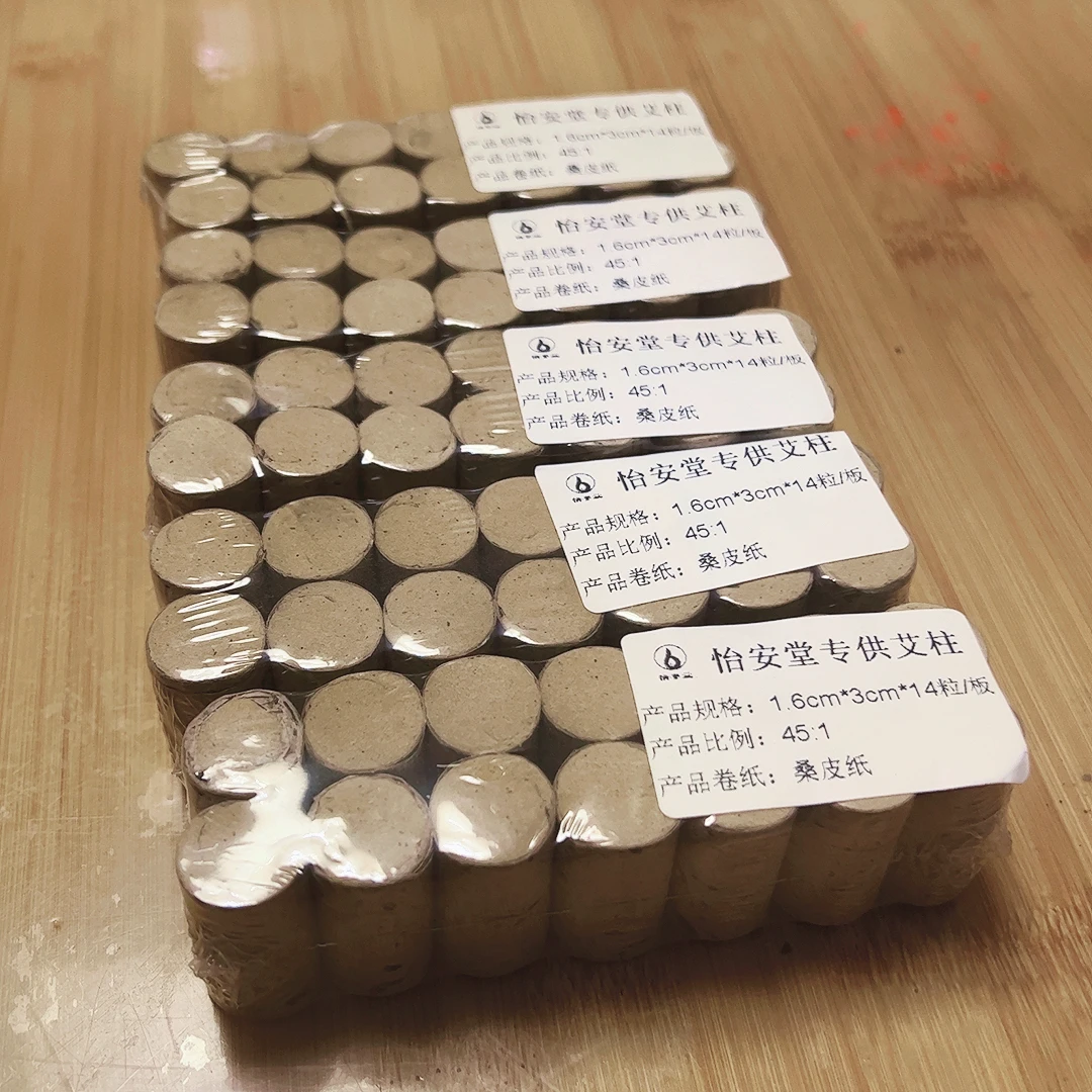 面部艾灸罐标配艾柱直径1.6高度两厘米