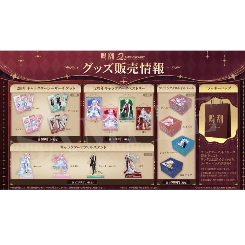 【鸣潮2周年】日谷二周年展周年庆吧唧盲盒立牌(默认代拆)