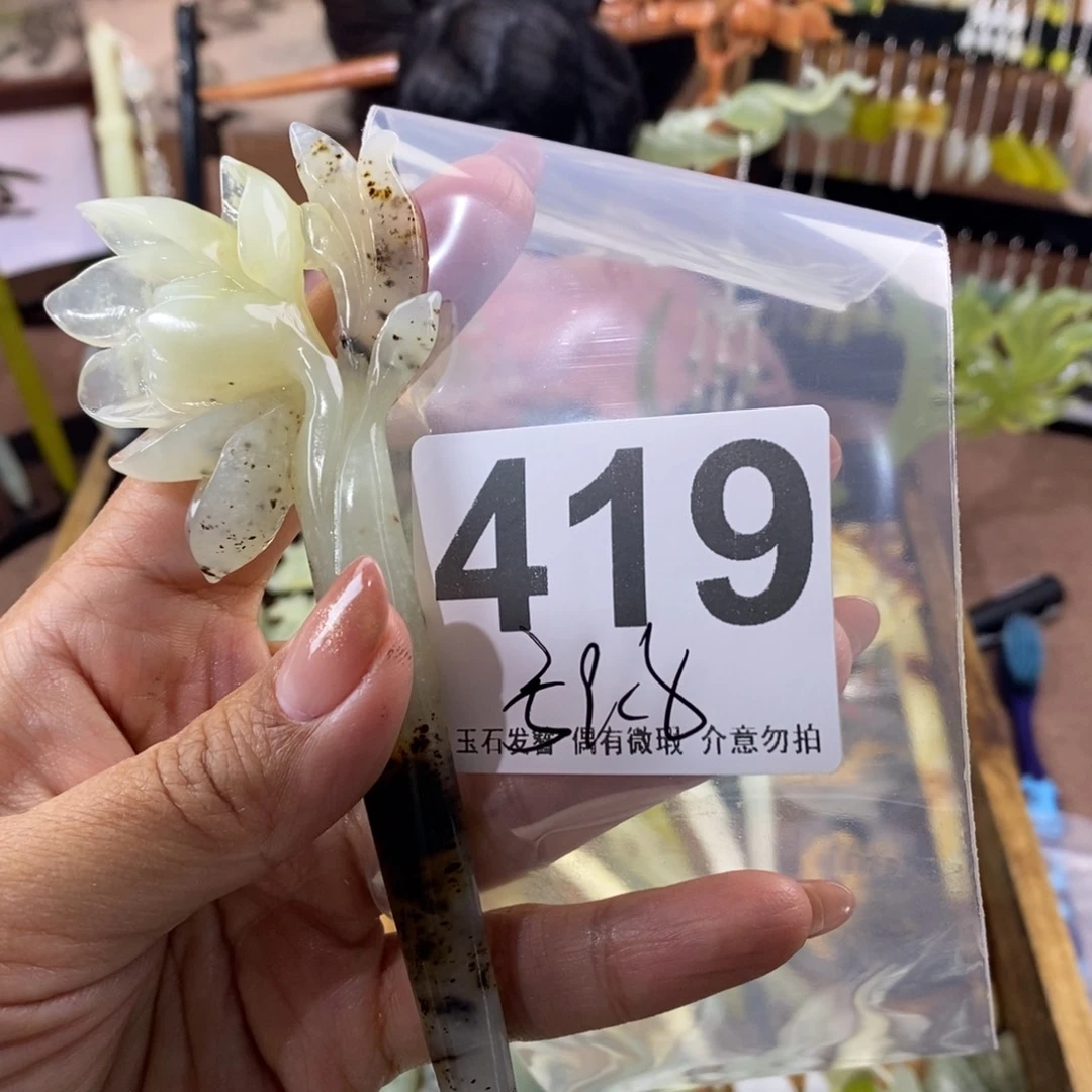 蛇纹石玉发饰未镶嵌南*