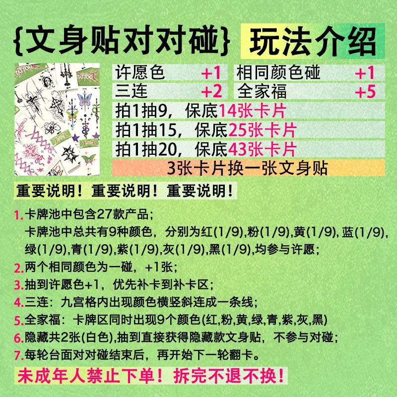 文身贴对对碰..个单..INKEXIT原创半永久防水纹身贴持久高级感