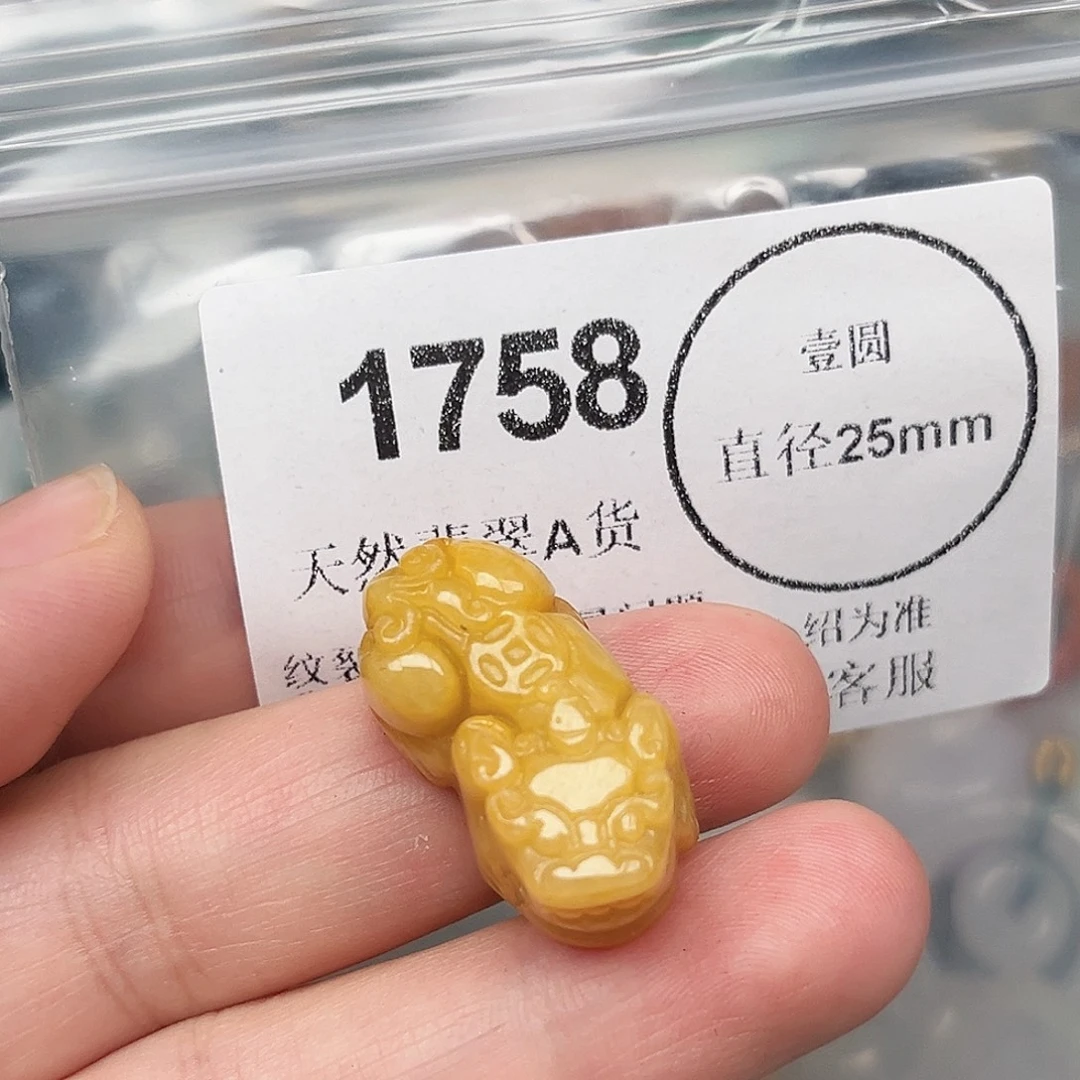 翡翠未镶嵌颈饰哈哈哈