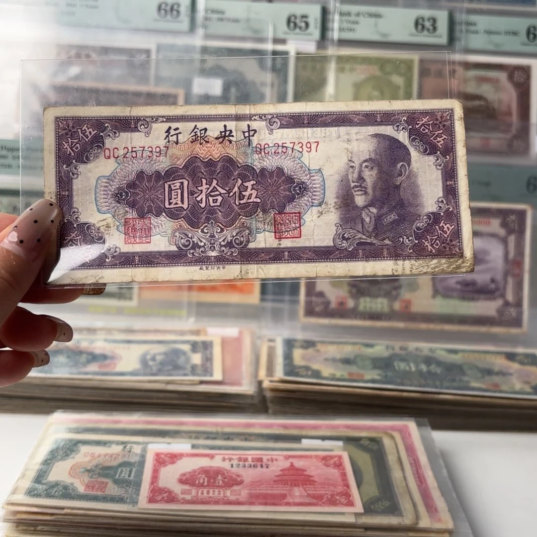 中央银行伍拾圆257397