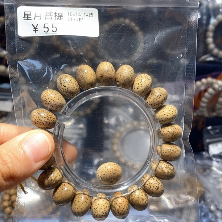 星月菩提手串手链绿皮纯天然