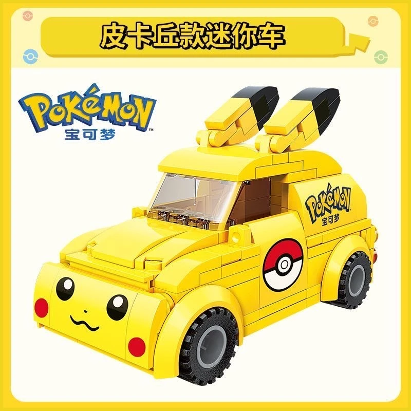 奇妙积木皮卡丘迷你车益智拼搭积木玩具k20205
