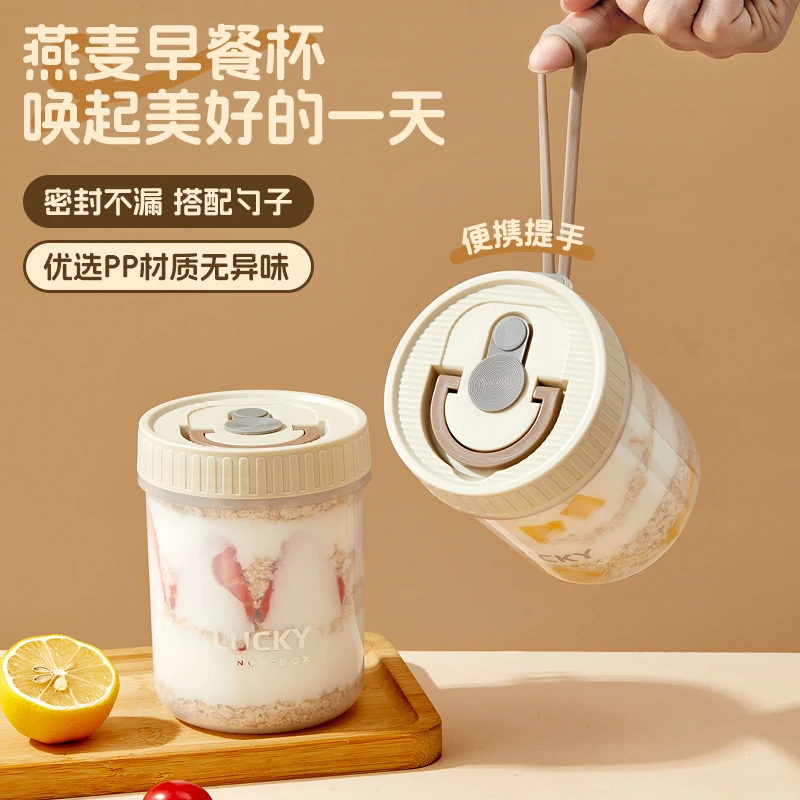 隔夜燕麦杯子带盖勺上班族便携早餐沙拉奶昔麦片水果酸奶杯碗外带