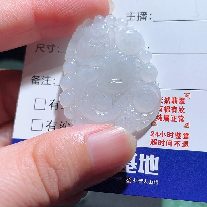 颈饰未镶嵌翡翠天