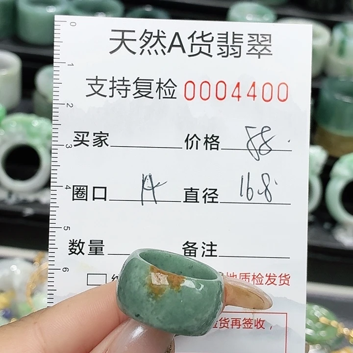 未镶嵌戒指翡翠戒指