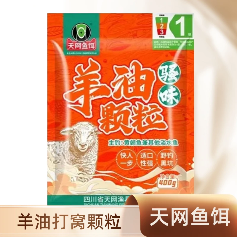 天网鱼饵羊油大颗粒打窝料户外垂钓鲫鲤青草鳊罗非通用