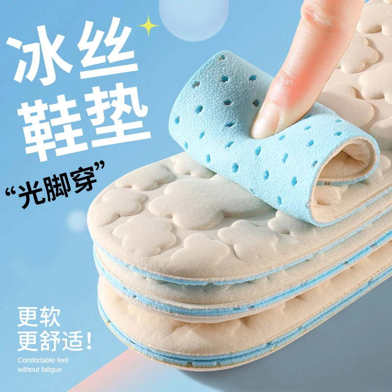 夏季冰丝鞋垫夏天女款吸汗防臭超薄款5d云感冰感海绵单鞋光脚神器