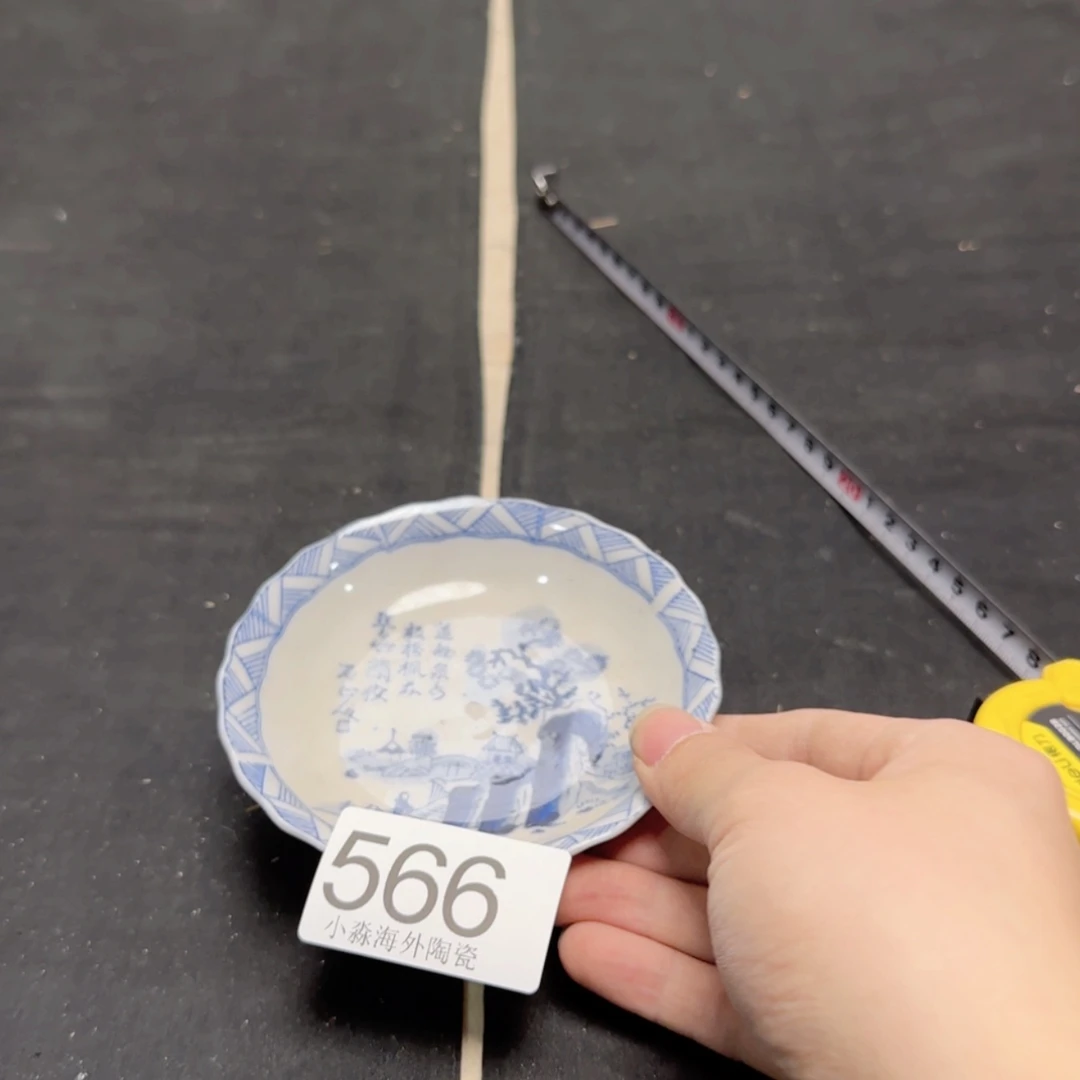 【闪购商品】闯*洲易水严选中古字画
