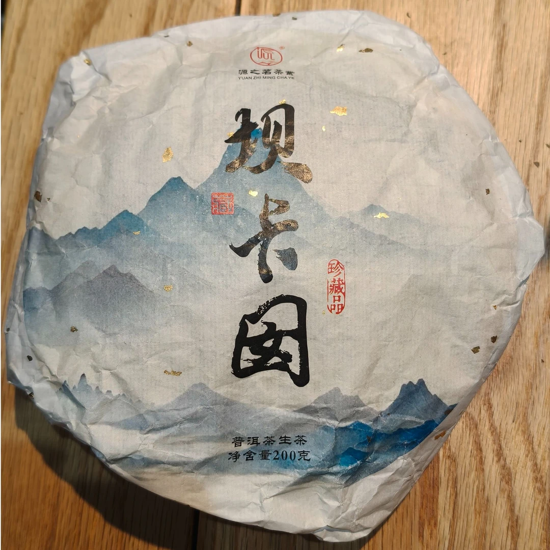 云南源之茗茶业   坝卡囡生茶200克