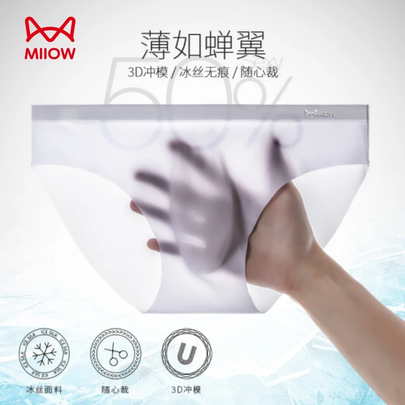 猫人冰丝男士三角裤夏季柔软无痕轻薄透底裤亲肤裸感速干男士内裤