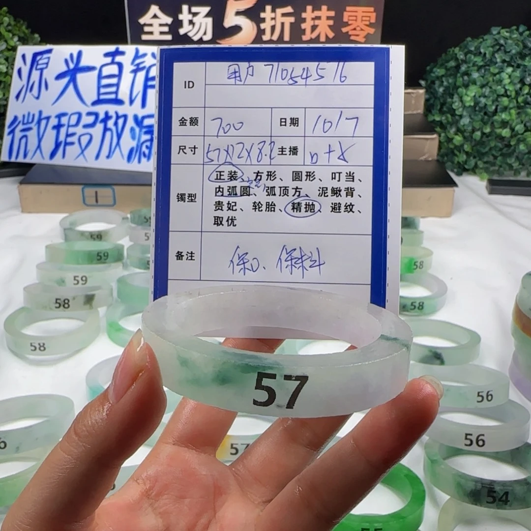用***0非金属白冰飘蓝花