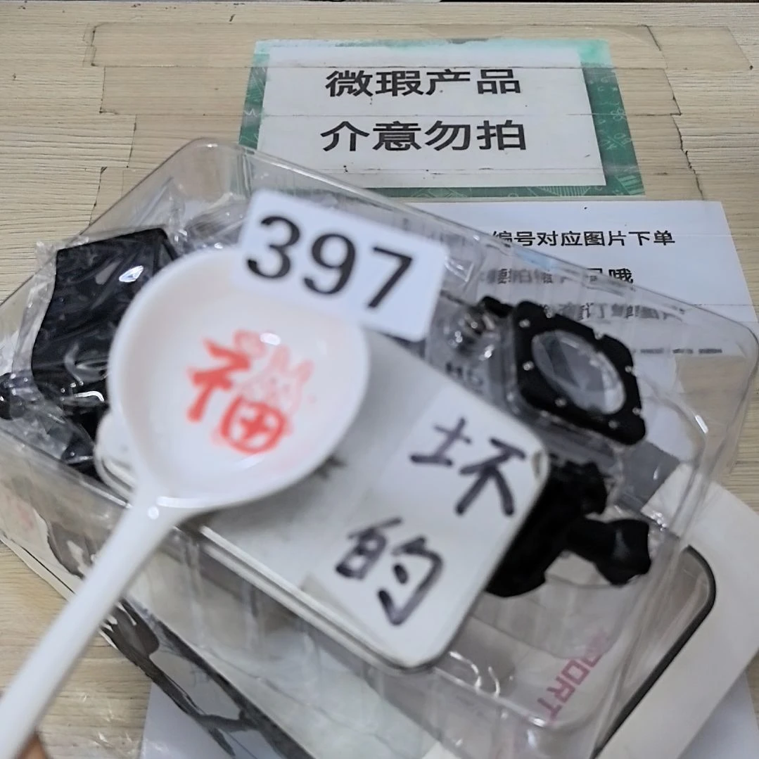 闪购商品………………………陈**金